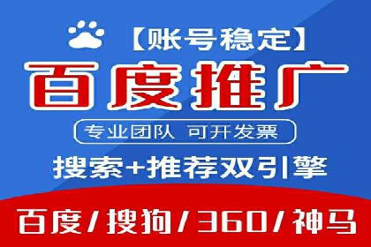 行业领先：百度竞价托管外包成功案例分析